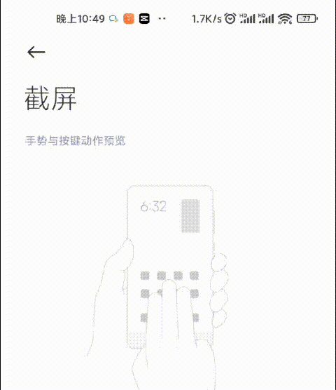 简单快速的8个手机截图小技巧，不会的快进来学~