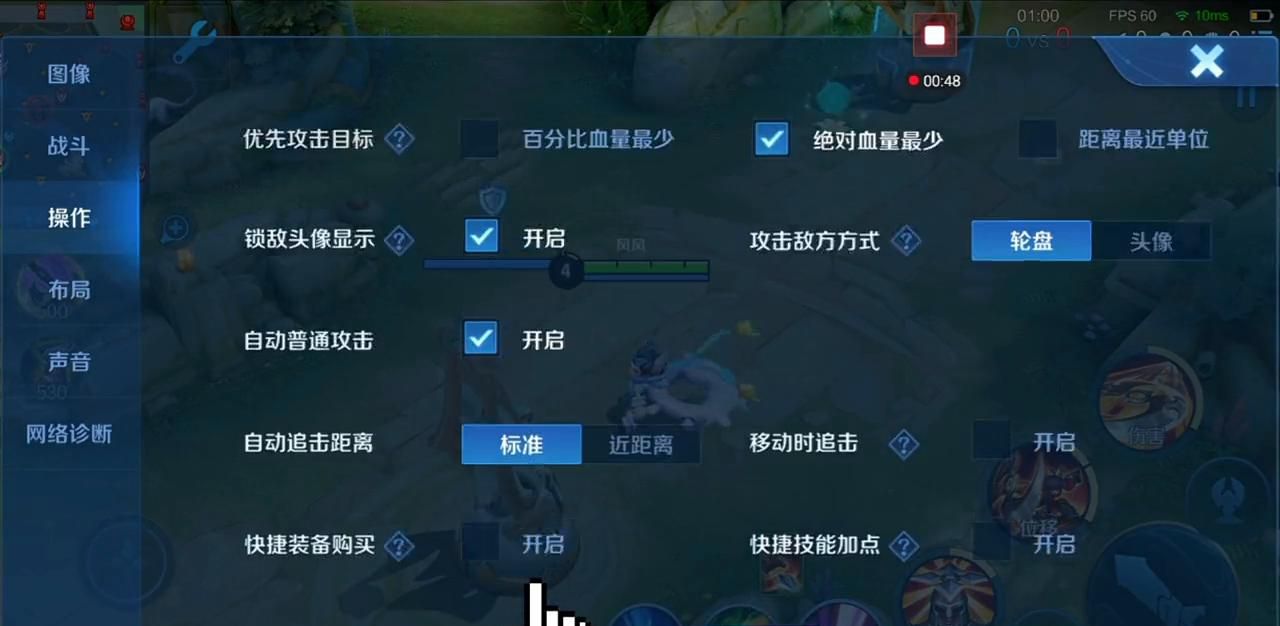 李元芳操作设置教学#李元芳打野