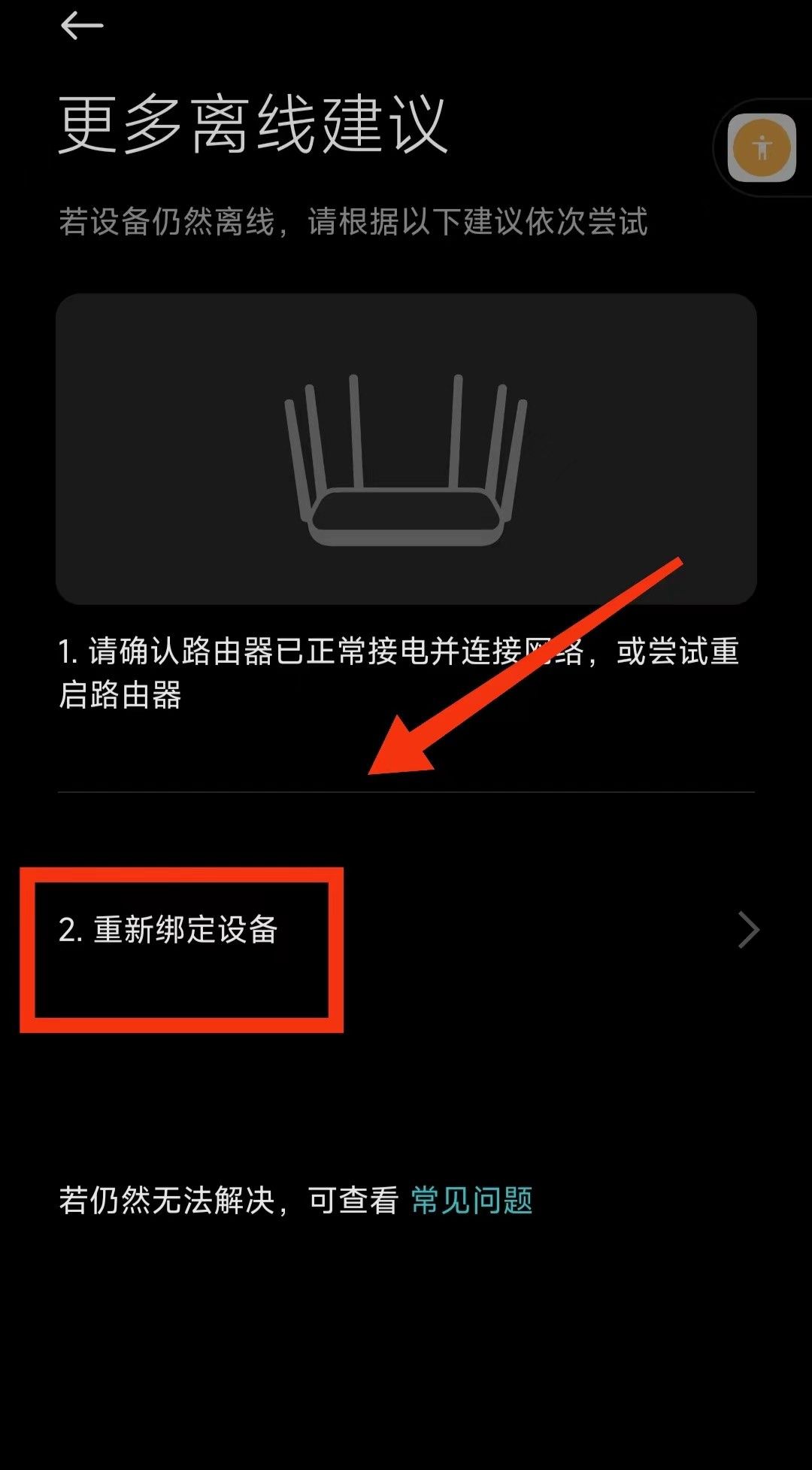 使用手机控制小米智能电灯，再也不用为谁下床关灯吵架了