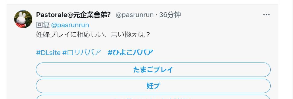 被迫“文字狱”的日本二次元，正在掀起反抗海外“正确”资本革命