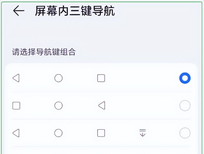 手机桌面返回键三个图标怎样设置？设置方法很简单，操作更方便
