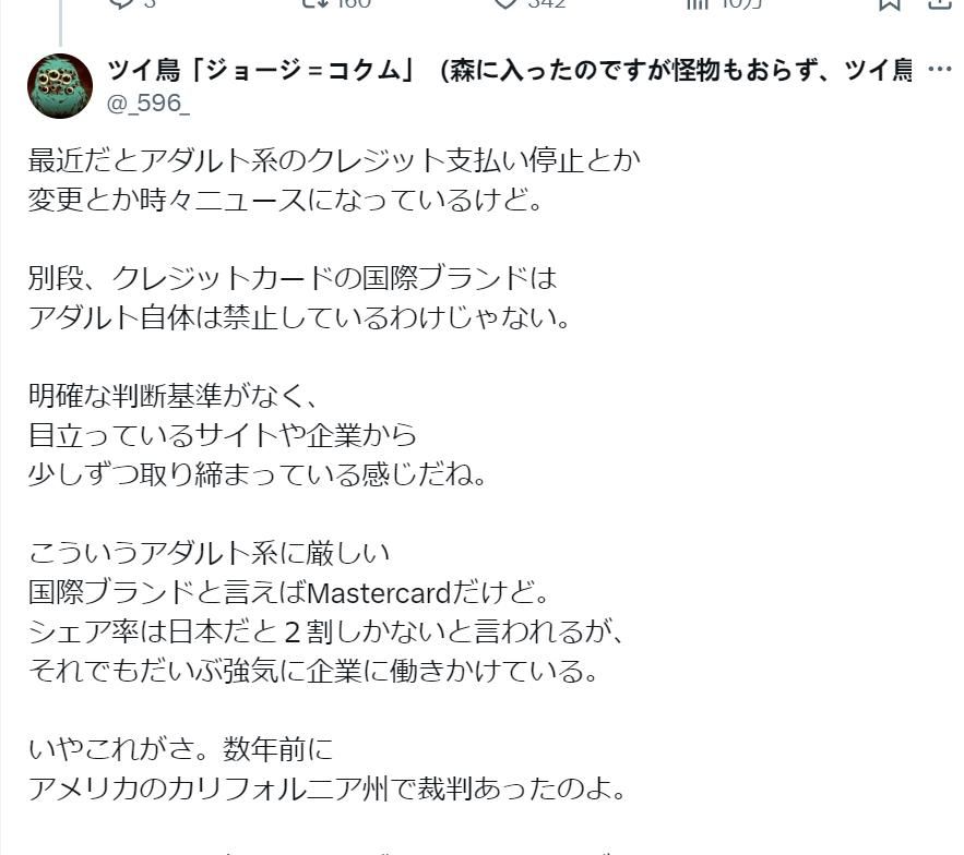 被迫“文字狱”的日本二次元，正在掀起反抗海外“正确”资本革命