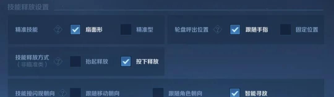 国服玩家的操作设置大全！这5个踩坑点别再勾选，胜率至少提升30%