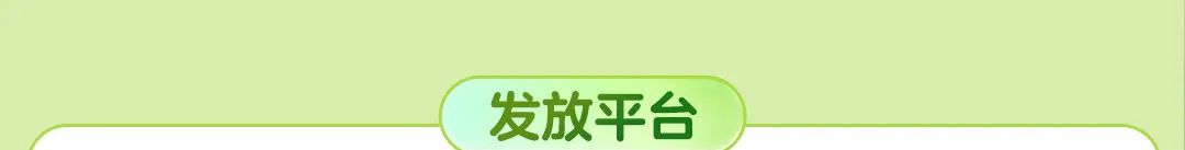 手机消费券！10:00开抢！