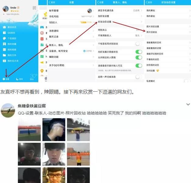 手机 QQ 推出一个新功能，雷到爆网友直呼“不敢看”