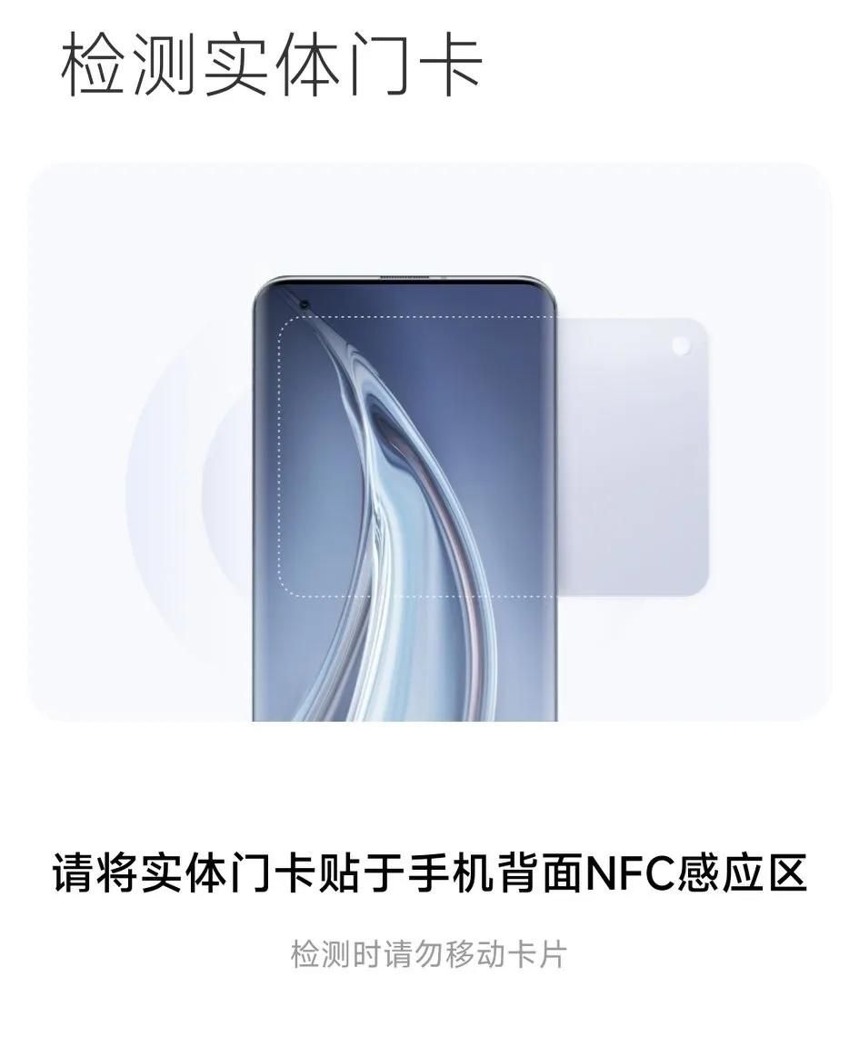 用手机也可以刷小区门禁开门，你使用NFC了吗？