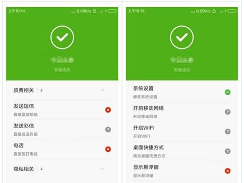 学会这三招,跟手机流量乱扣费说拜拜!