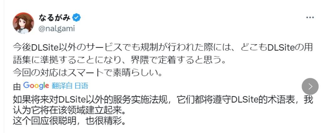 被迫“文字狱”的日本二次元，正在掀起反抗海外“正确”资本革命