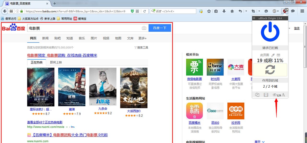 教你如何屏蔽网站上的“牛皮癣”广告
