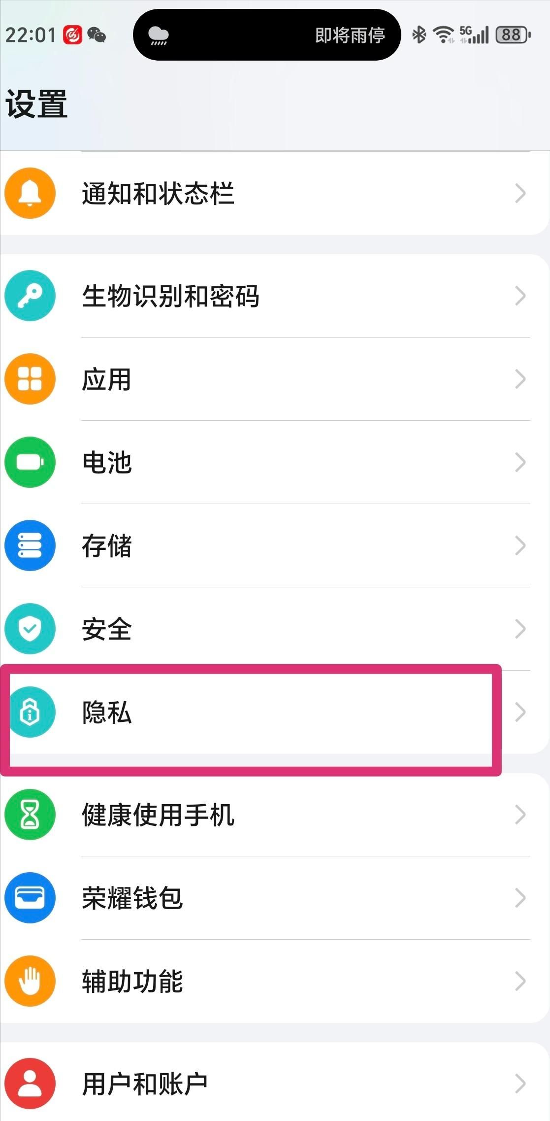 信不信？你的手机随时随刻都在偷听你的讲话