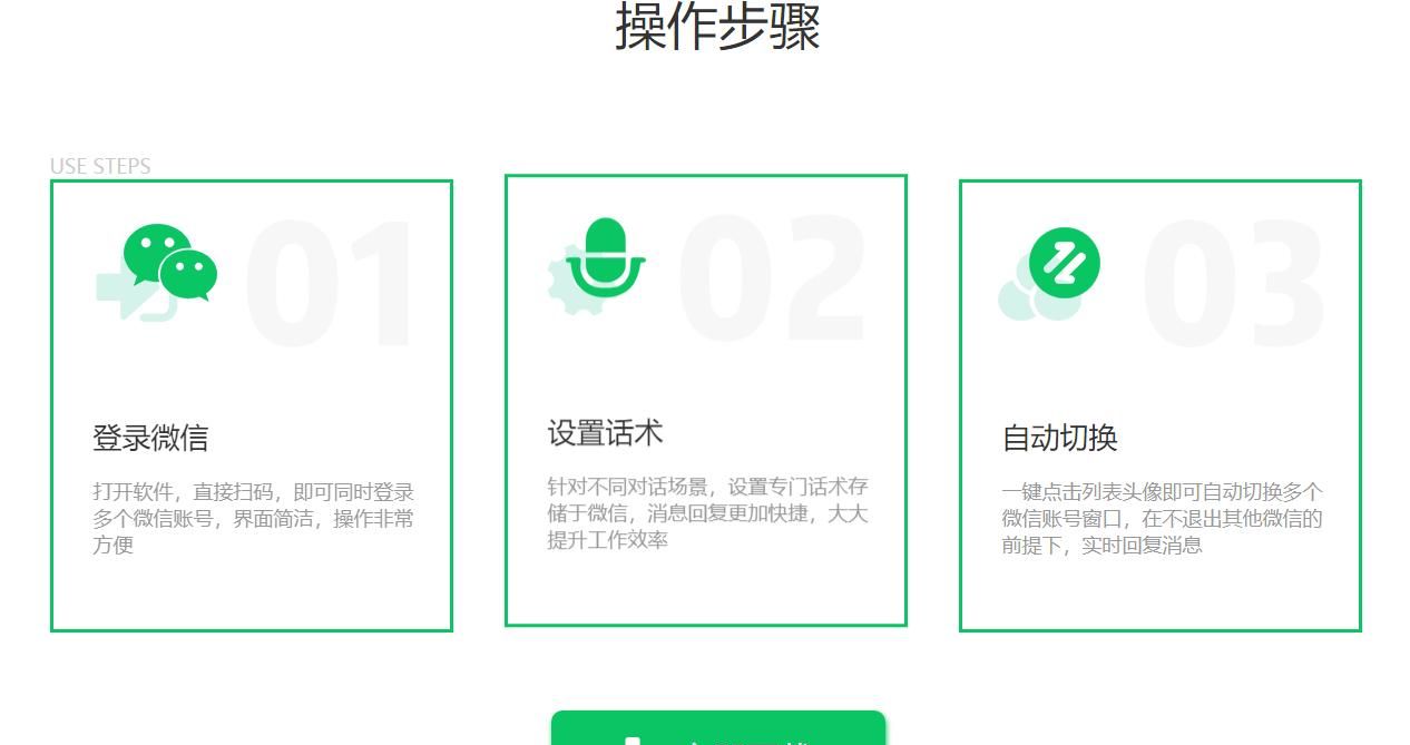 微信怎么进行分身？小编教大家几手