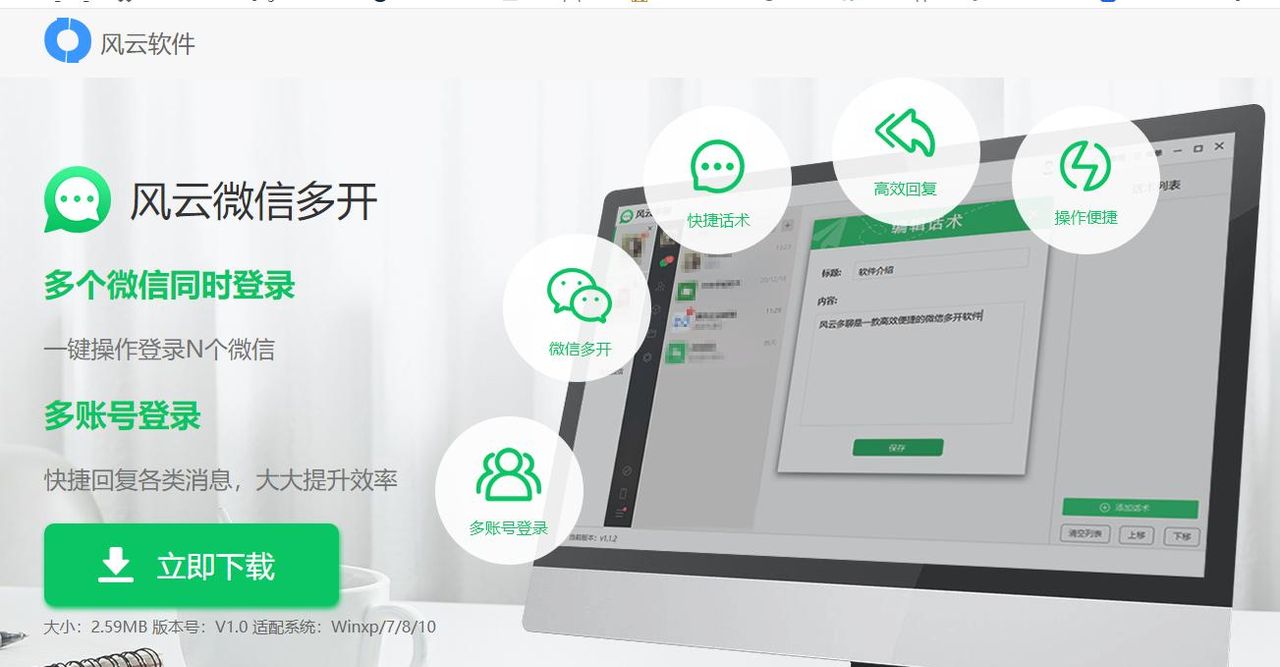微信怎么进行分身？小编教大家几手