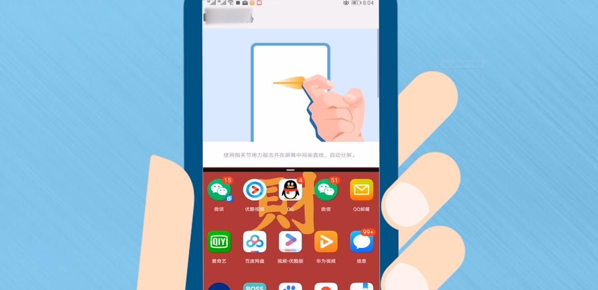 华为手机用户必看！60个实用技巧，让你的手机更加智能高效！