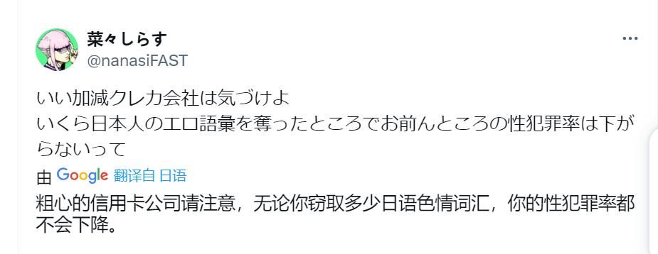 被迫“文字狱”的日本二次元，正在掀起反抗海外“正确”资本革命