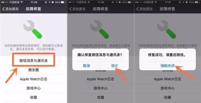 微信这个隐藏功能，你必须收藏备用