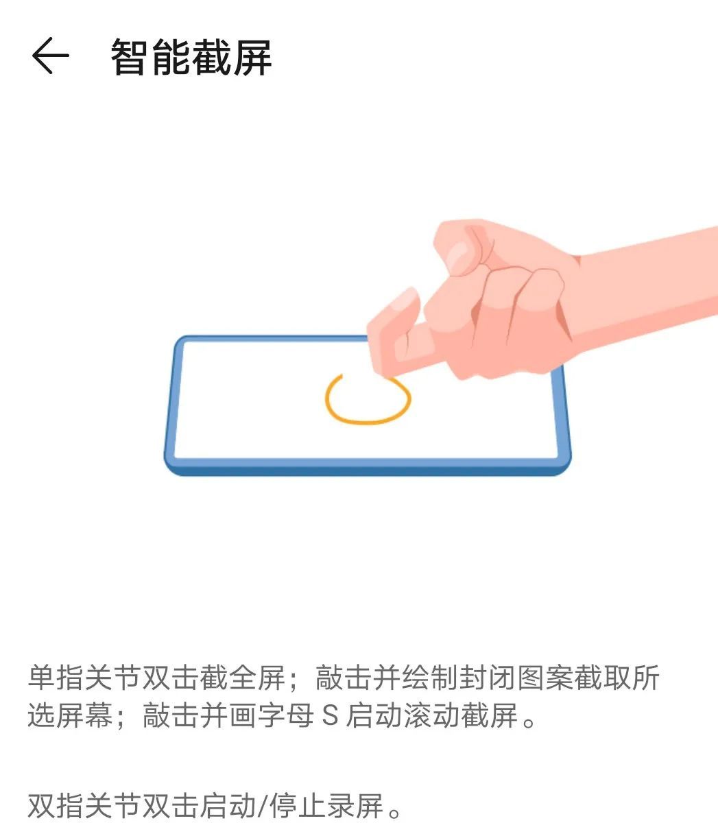 简单快速的8个手机截图小技巧，不会的快进来学~