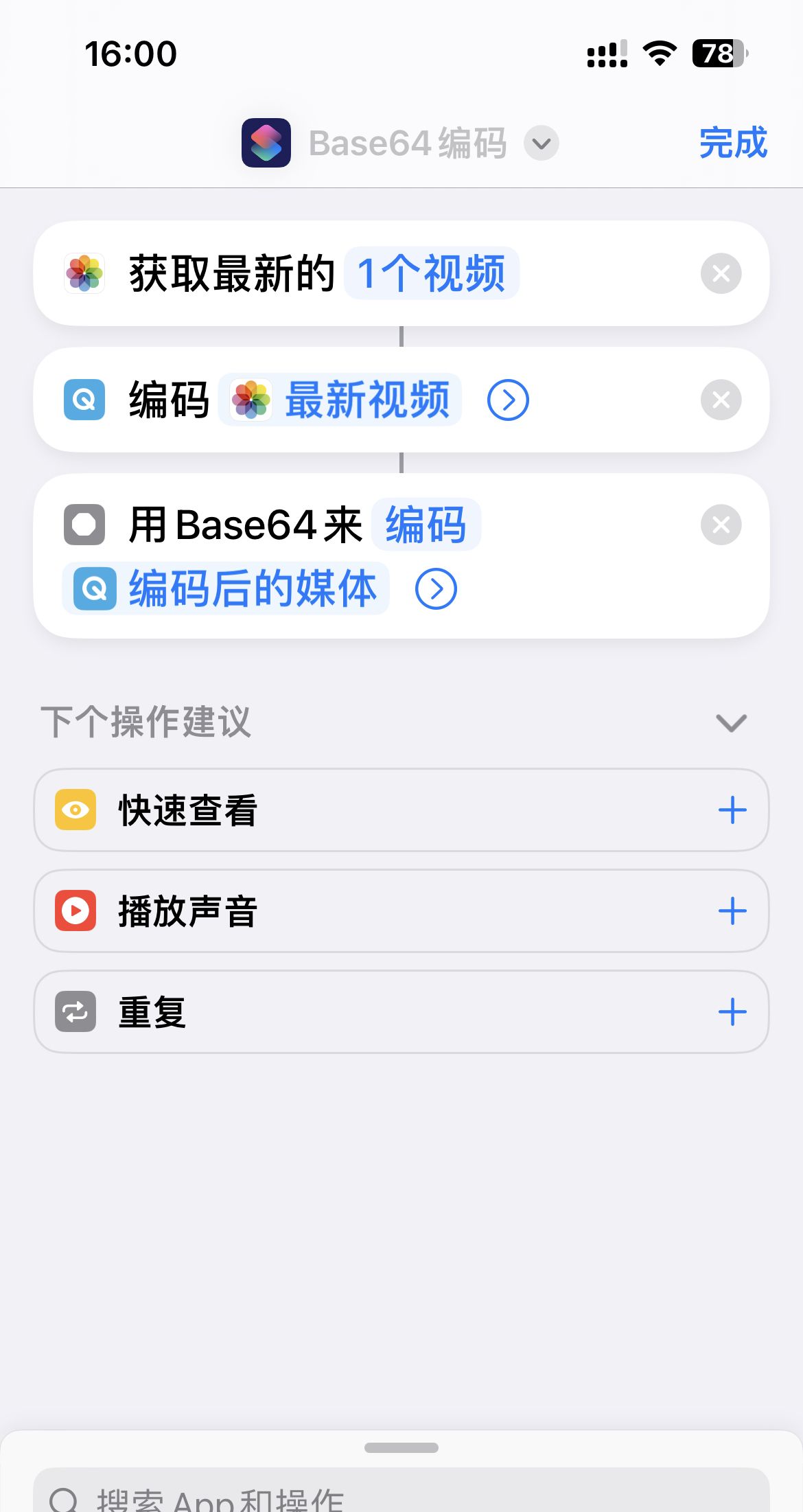 iPhone如何设置充电提示音