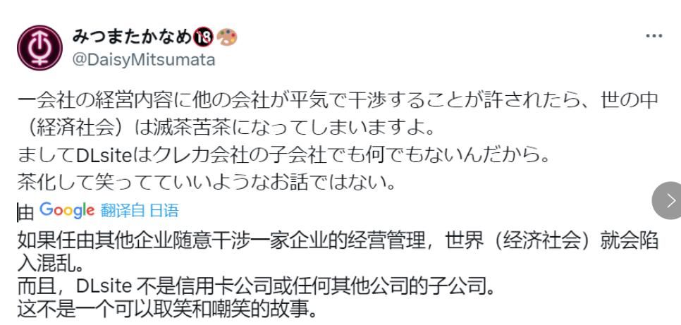 被迫“文字狱”的日本二次元，正在掀起反抗海外“正确”资本革命