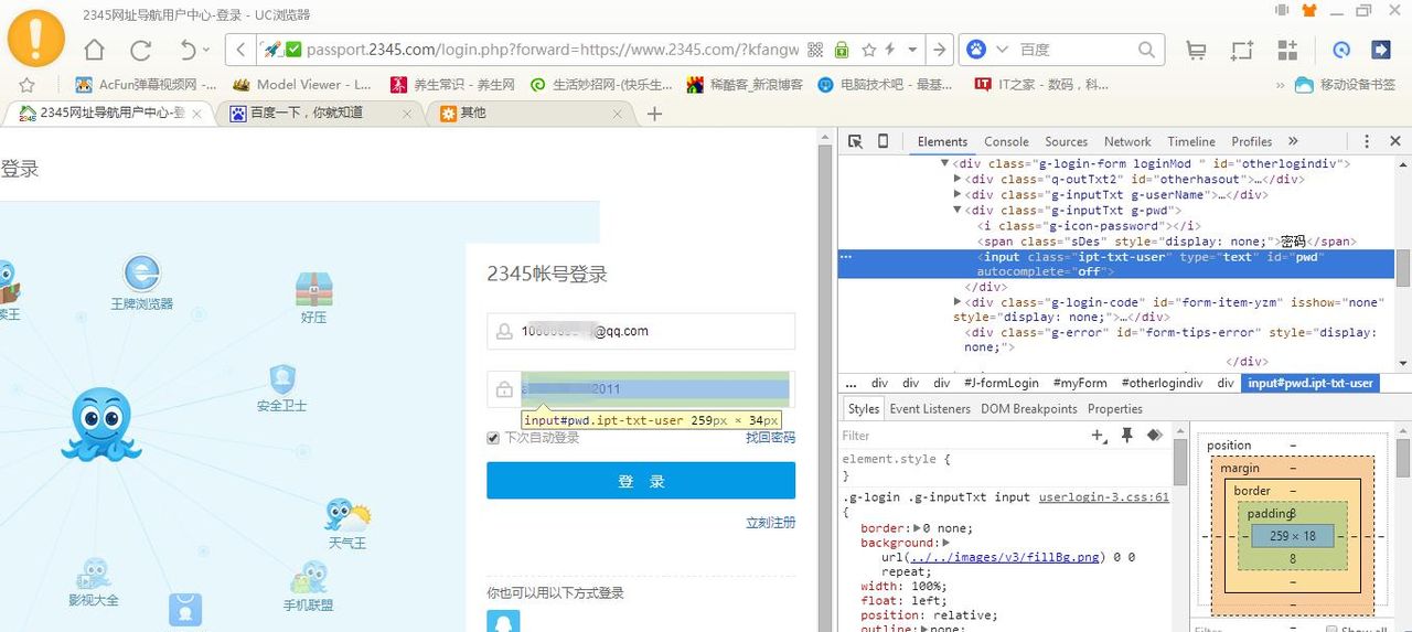 自动登录安全吗?轻松几步就可以提取浏览器所保存的密码