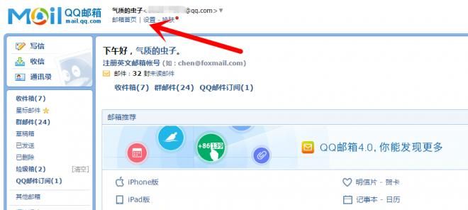关于qq邮箱无法登录第三方邮箱的解决办法