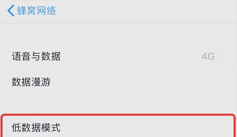 安卓 iOS 通用！关闭这 3 个开关？流量偷跑减少 80%！每月多省 2GB！