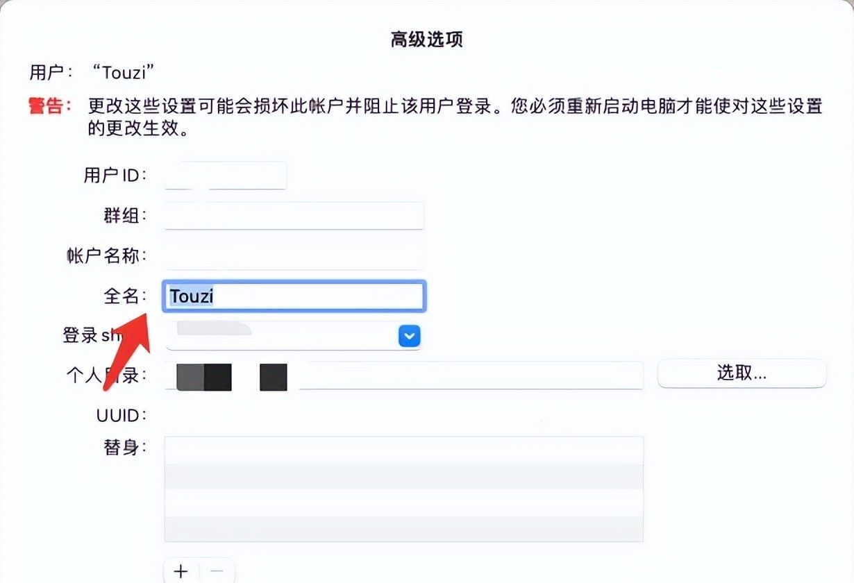 Mac电脑如何更改开机用户名（修改Mac用户名称头像的方法）