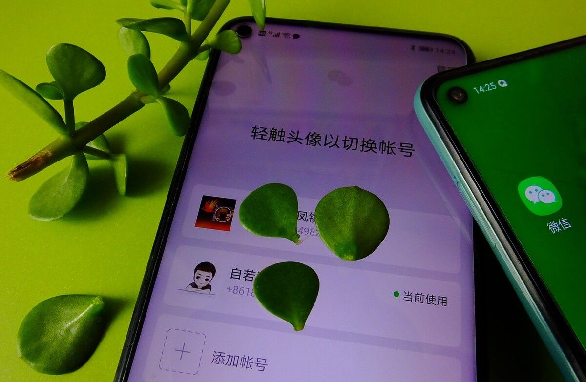 三星手机怎样同时登录三个微信