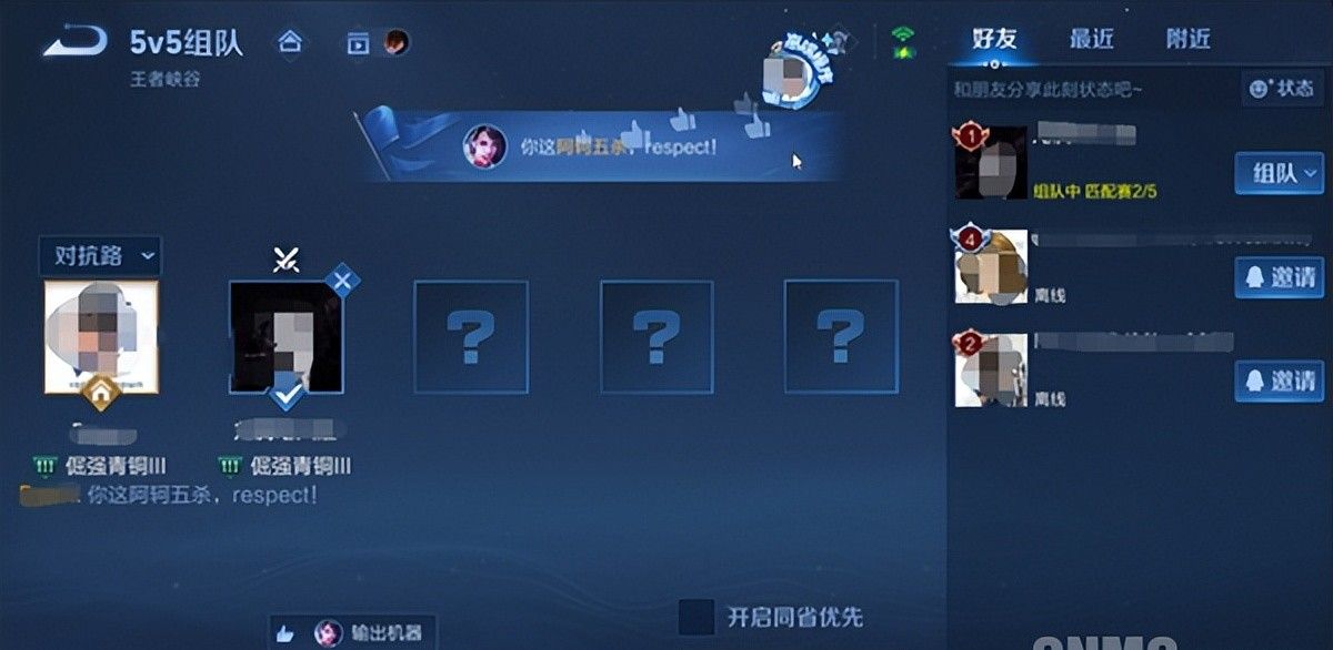 《王者荣耀》S28新赛季更新汇总！想快速上分的必看