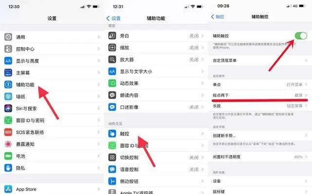 大家使用“iPhone”手机，不得不需要知道的使用技巧大全