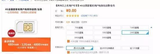 流量不够用，换套餐还是办新卡？实则还有第三种选择……