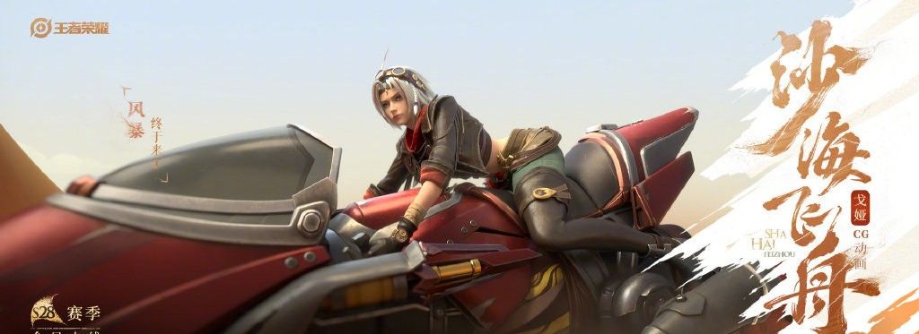 《王者荣耀》S28新赛季更新汇总！想快速上分的必看