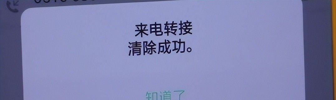 教你一招，不关机不拉黑，还不会被对方发现，手机来电就是不想接