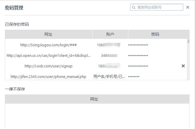 自动登录安全吗?轻松几步就可以提取浏览器所保存的密码