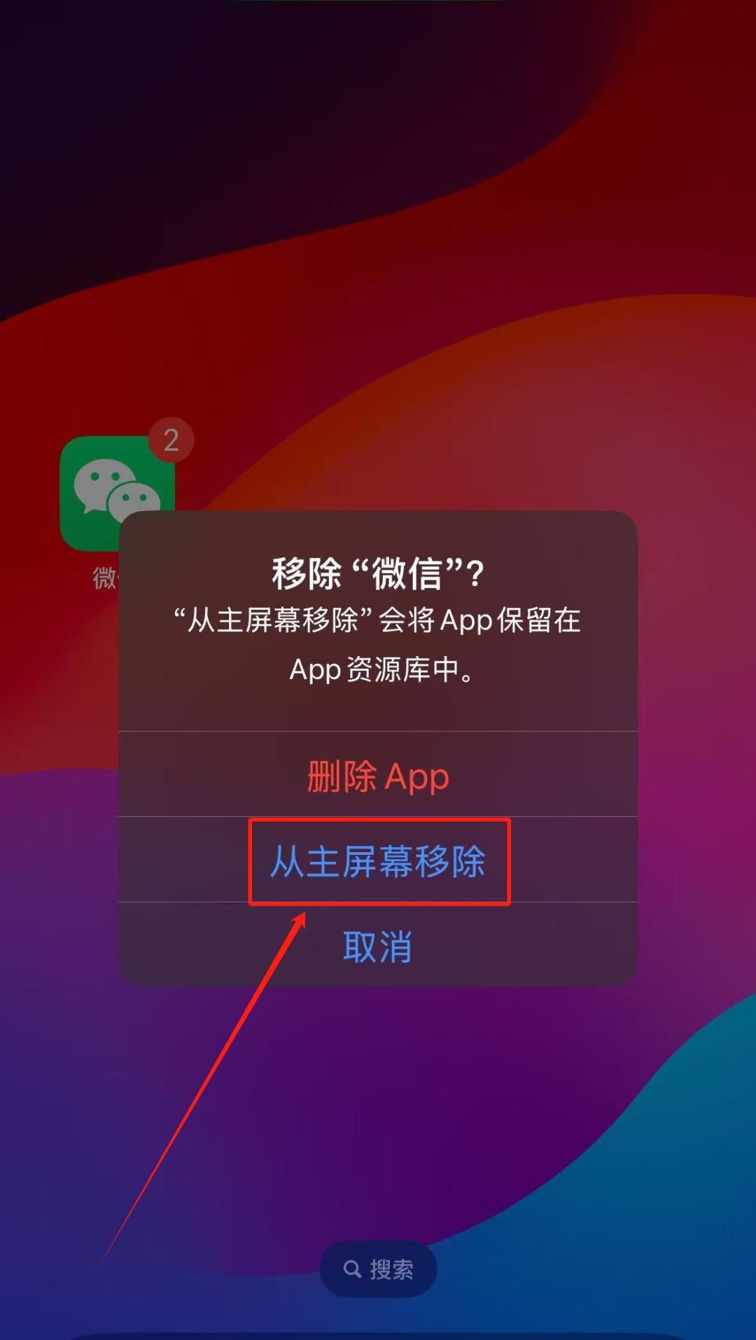【苹果手机】隐藏App的两种方法！