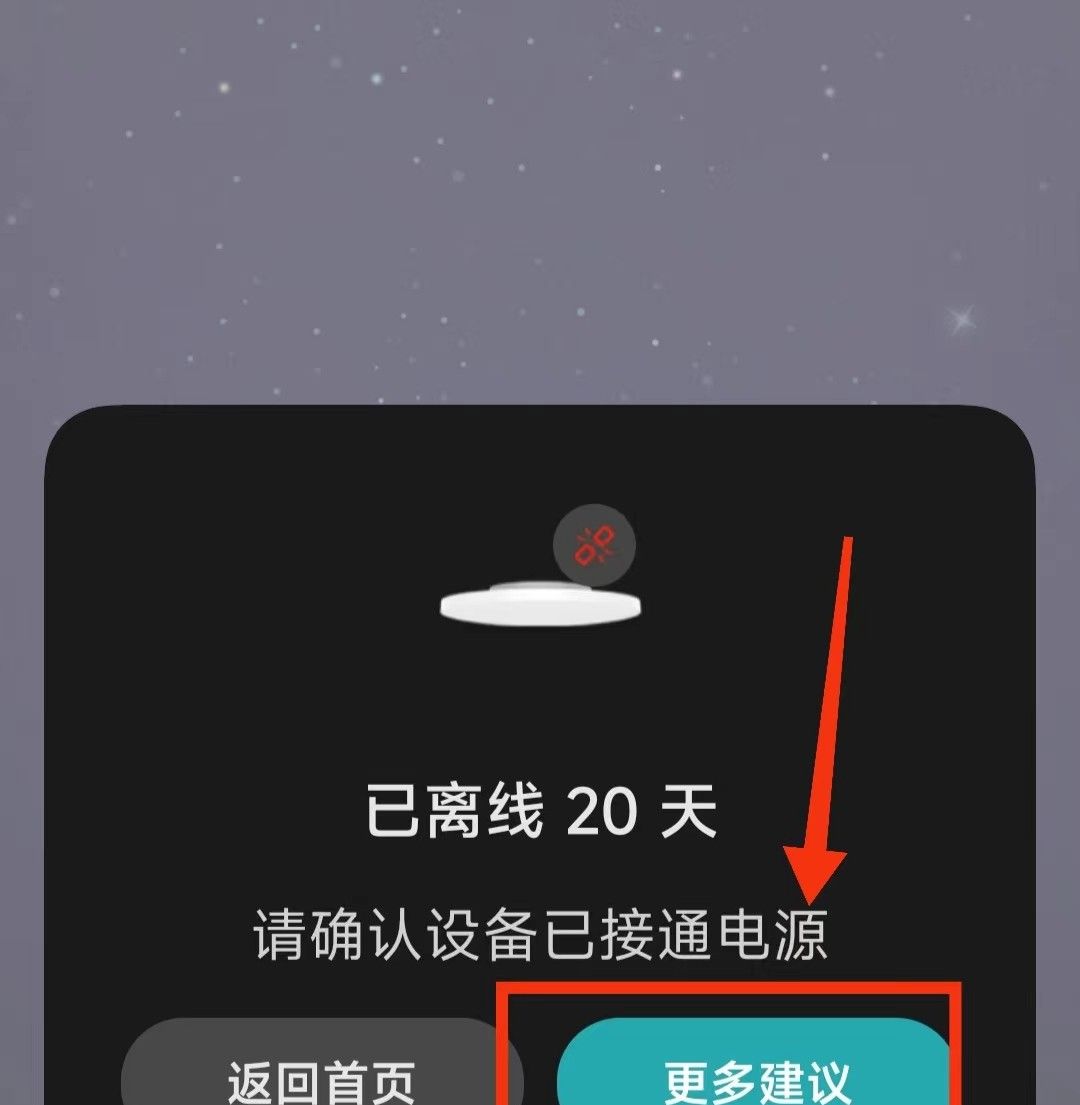 使用手机控制小米智能电灯，再也不用为谁下床关灯吵架了