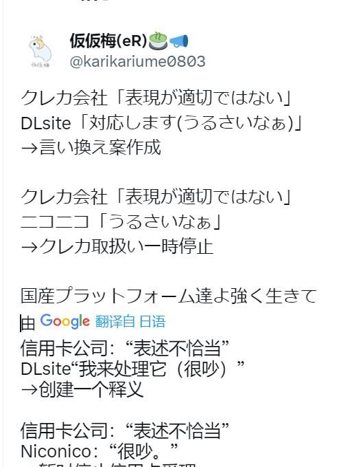 被迫“文字狱”的日本二次元，正在掀起反抗海外“正确”资本革命