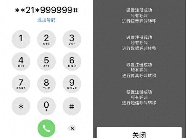 在iPhone中把电话号码设置为空号的新办法 - 宋马