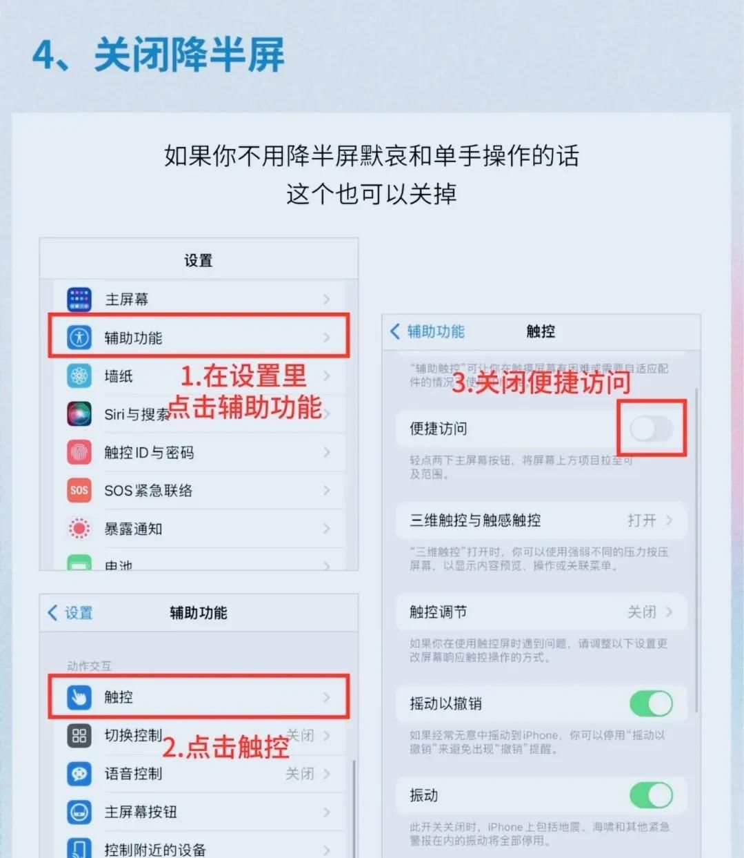 1、关闭句号快捷键： 打开【设置】应用。 滚动到