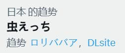 被迫“文字狱”的日本二次元，正在掀起反抗海外“正确”资本革命