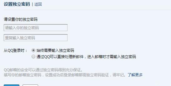 关于qq邮箱无法登录第三方邮箱的解决办法