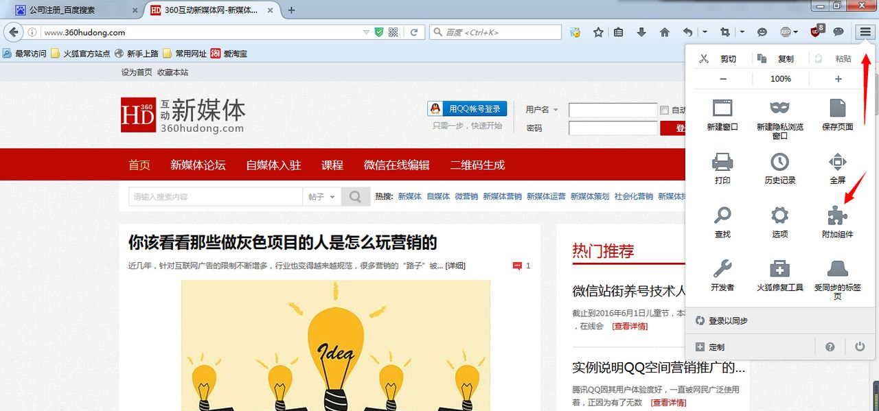 教你如何屏蔽网站上的“牛皮癣”广告