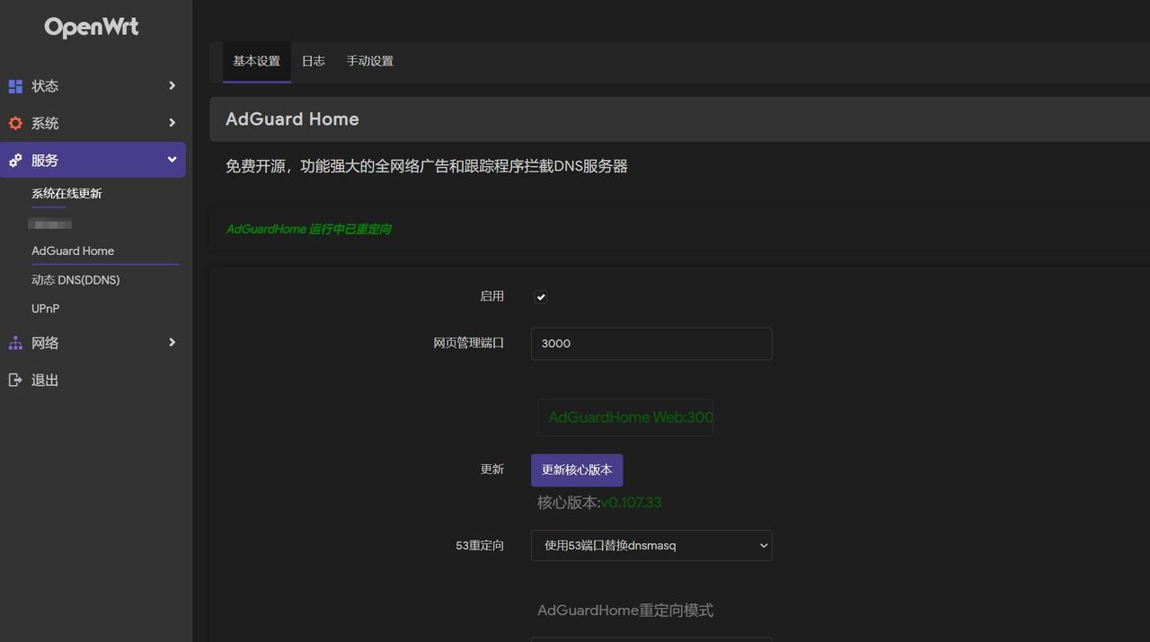 Redmi AX6000路由器刷OpenWRT解决docker无法连接 影视搜刮等问题
