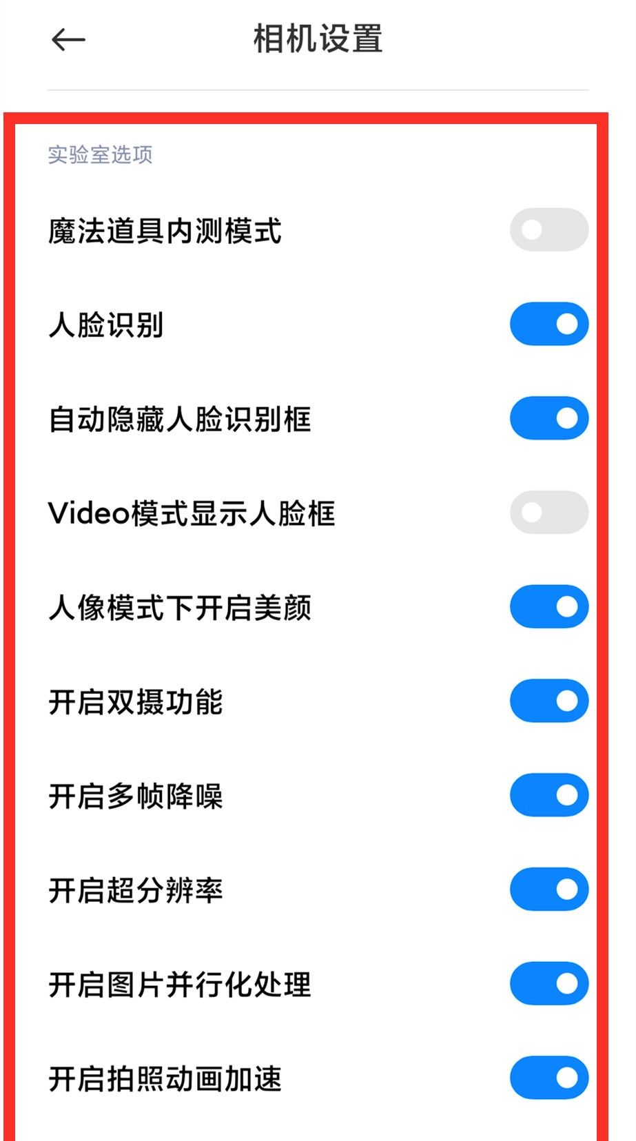 小米手机相机功能少？只需打开这1个隐藏开关，立马倍增