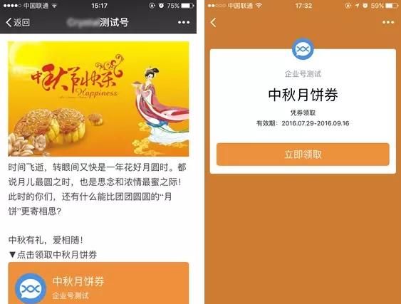 微信企业号卡券新玩法 - 宋马