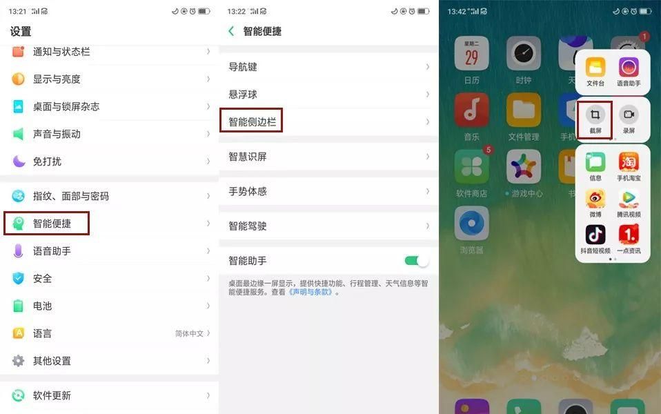 简单快速的8个手机截图小技巧，不会的快进来学~
