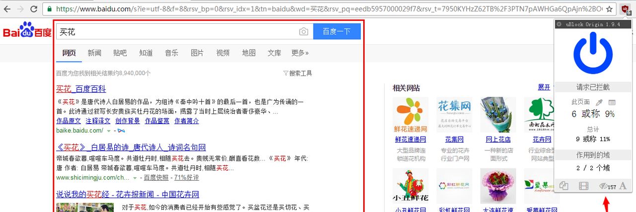 教你如何屏蔽网站上的“牛皮癣”广告