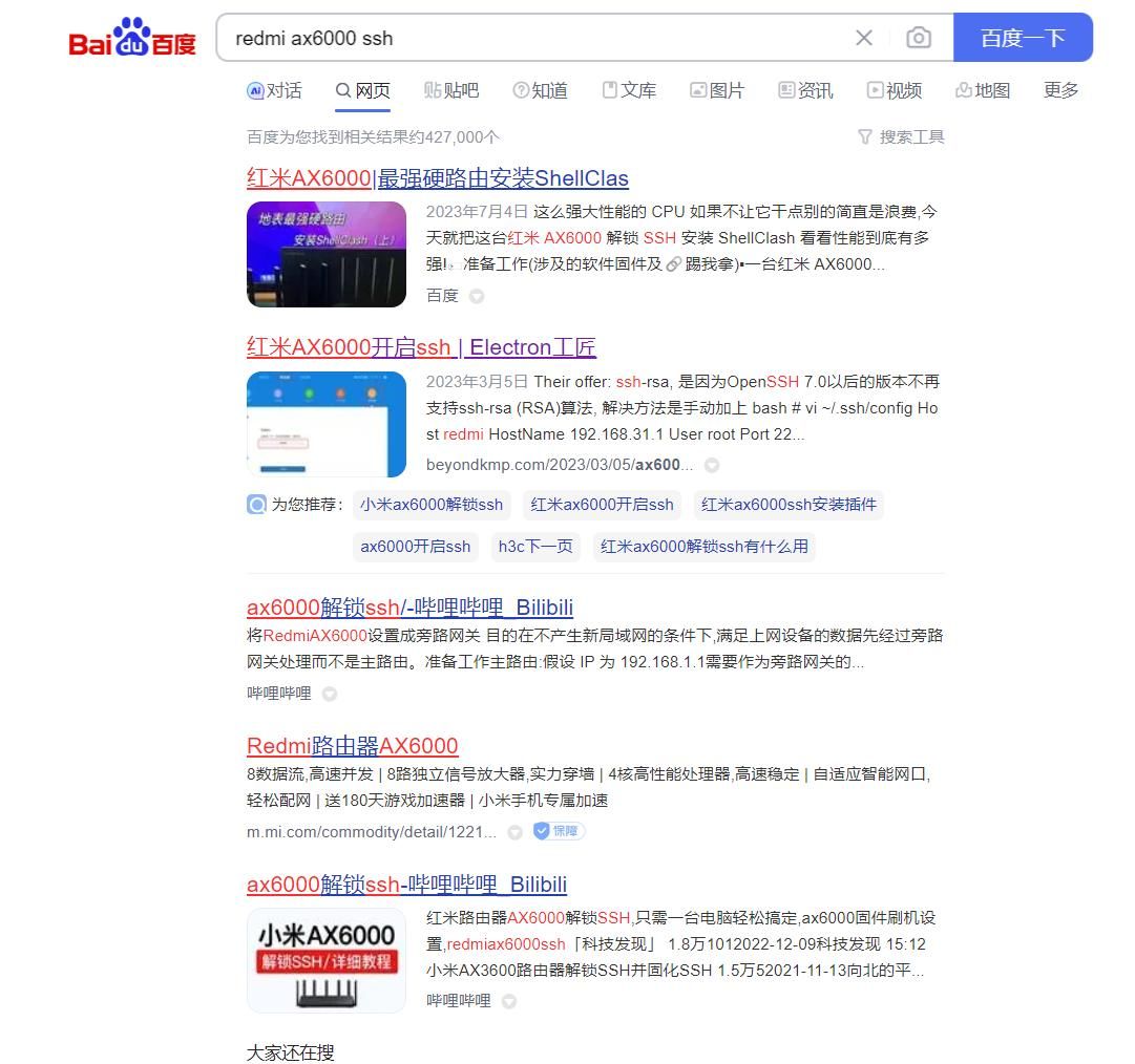 Redmi AX6000路由器刷OpenWRT解决docker无法连接 影视搜刮等问题
