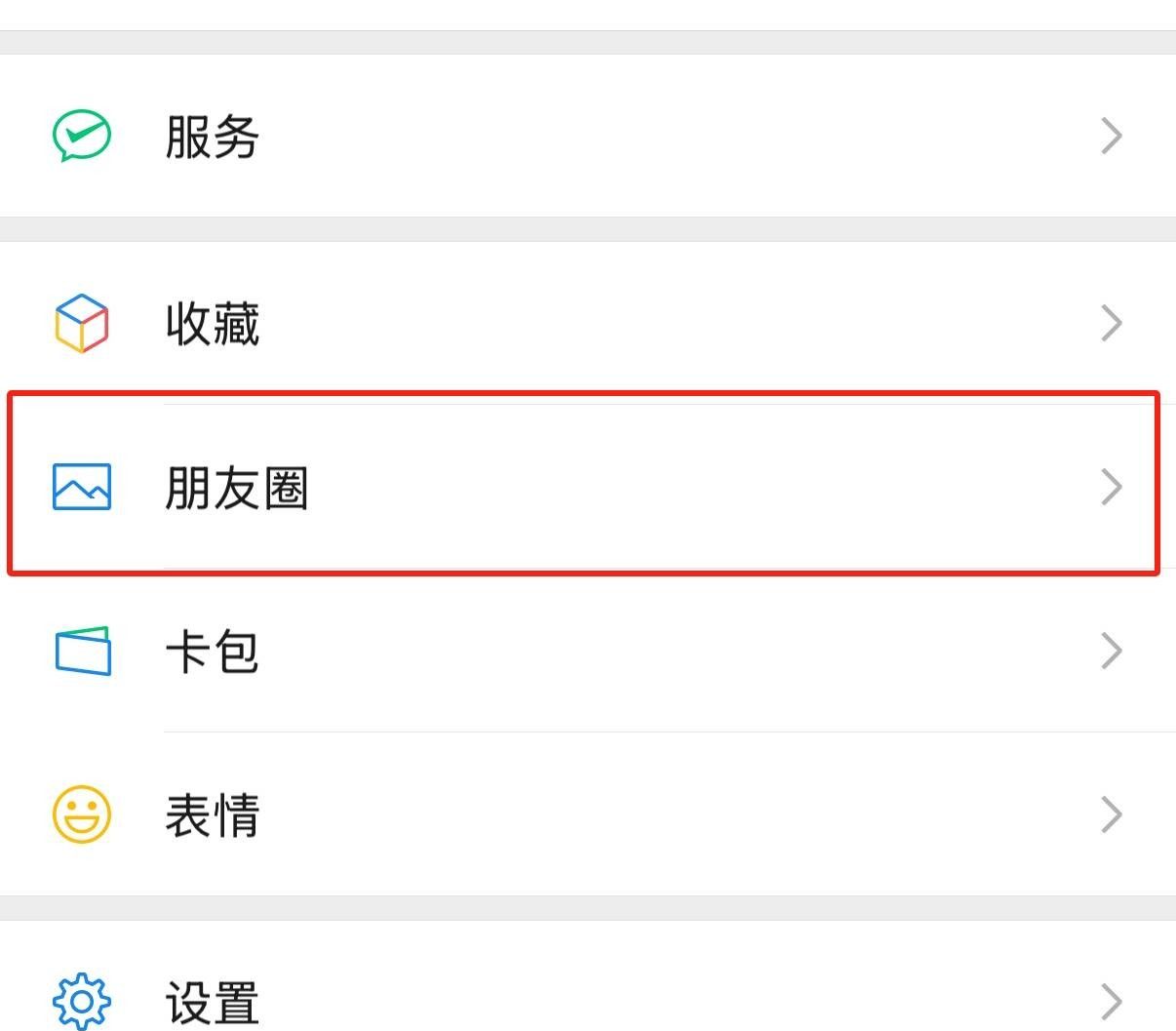 庆云人速看！微信新功能一键开启 “朋友圈静音”