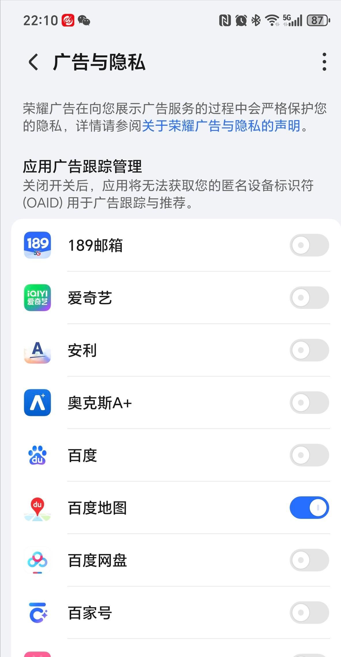 信不信？你的手机随时随刻都在偷听你的讲话