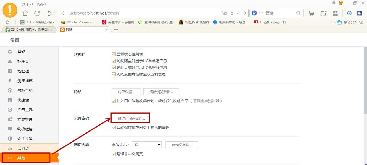 自动登录安全吗?轻松几步就可以提取浏览器所保存的密码